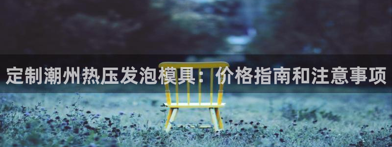 emc易倍老板