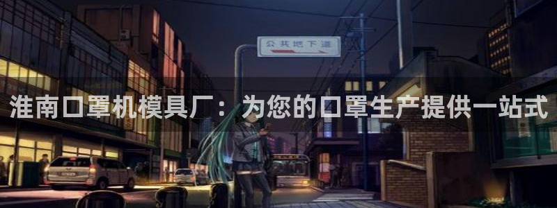 易倍全站下载