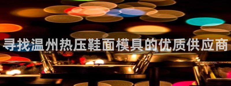 杭州易倍达