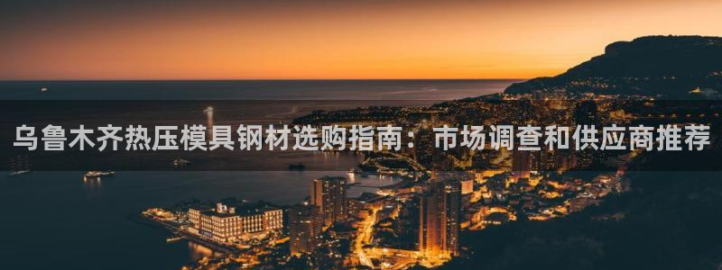 易倍申价格