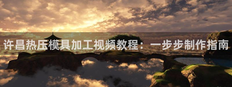易倍下载地址