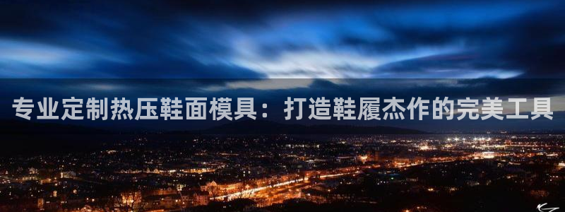 易倍全站下载