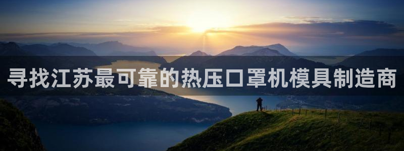 易倍申怎么样