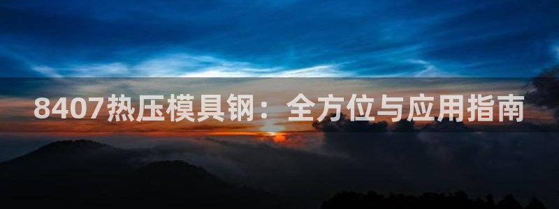 易倍emc安全吗