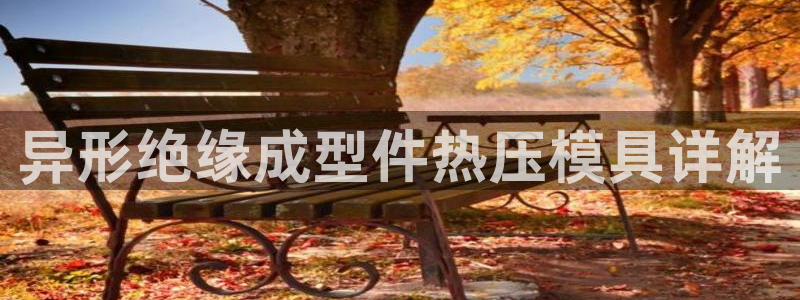 易倍申效果怎么样