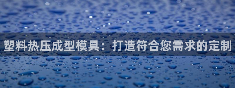 emc易倍官方平台