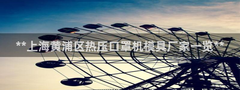 易倍申片的功效与作用