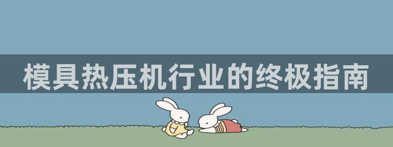 emc易倍官网app官网