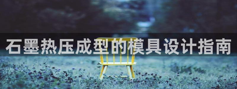 emc易倍官网app官网