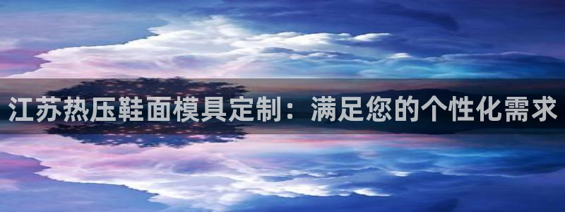 易倍企业管理软件