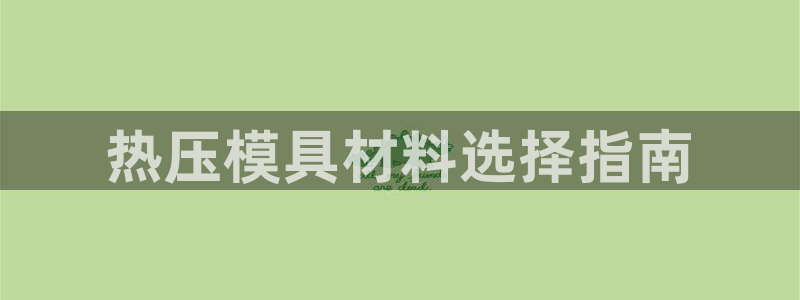 易倍申效果怎么样