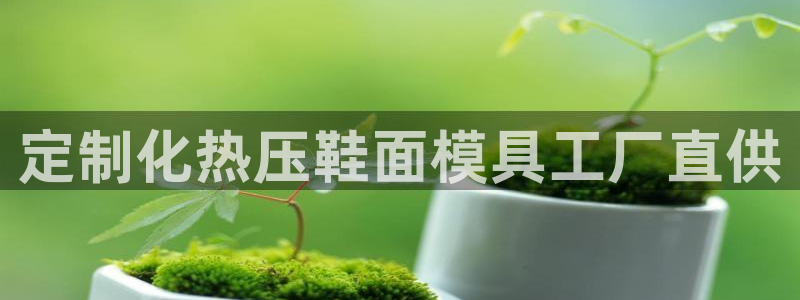 易倍纤使用方法