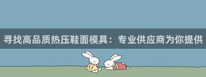 易倍达科技有限公司招聘