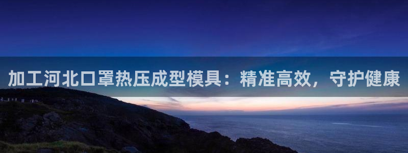 易倍申片的功效与作用