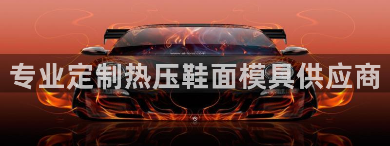 易倍申片的副作用